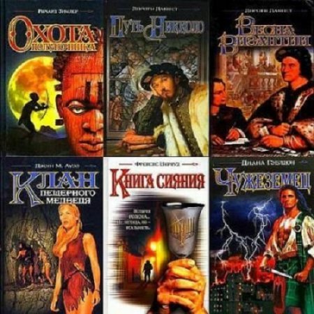 Обложка к Серия - Исторические романы. 31 том (2005-2008) FB2