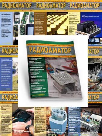 Обложка к Радиоаматор №4 (апрель 2017) PDF