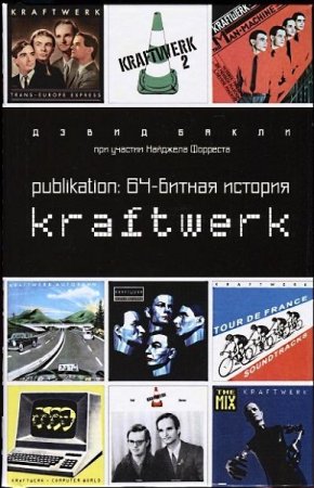Обложка к Publikation: 64-битная история Kraftwerk