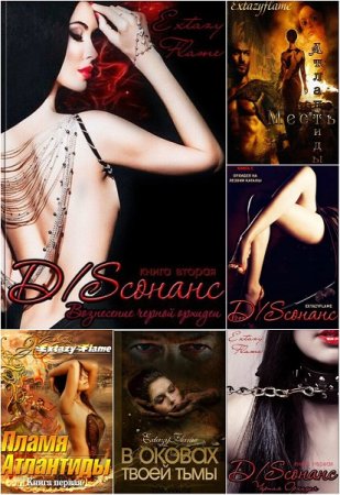 Обложка к Светлана Тимина. Сборник произведений. 7 книг (2017-2018)