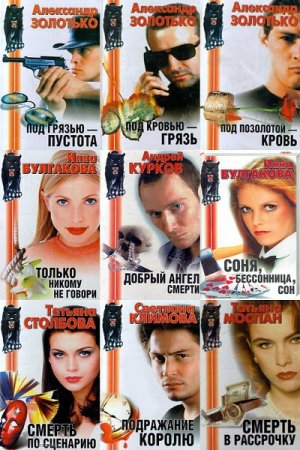 Обложка к Серия книг - Пантера