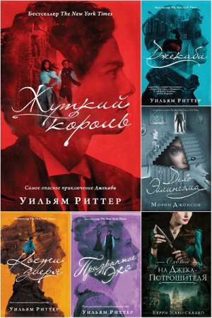 Обложка к Серия книг - Young Detective