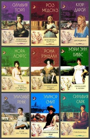 Обложка к Серия книг - Стрела Амура