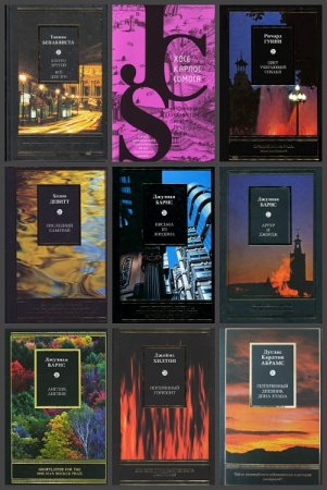 Обложка к Серия книг - Litera