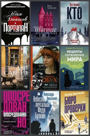 Обложка к Серия книг - Классное чтение