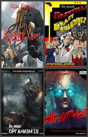 Обложка к Стас Иванов (De_souza). Сборник произведений