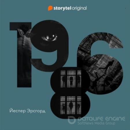 Обложка к Аудиокнига - 1986 (2021) Эрсгорд Йеспер