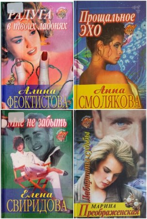 Обложка к Баттерфляй - Серия книг