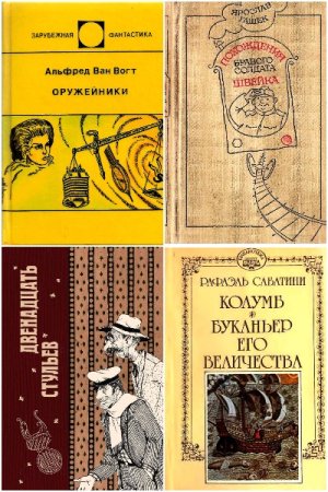 Обложка к Сборник 808 книг компиляции от «PoRUchik»