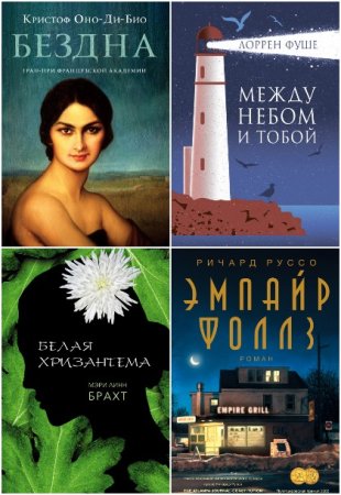 Обложка к Фантом Пресс - Серия 440 книг