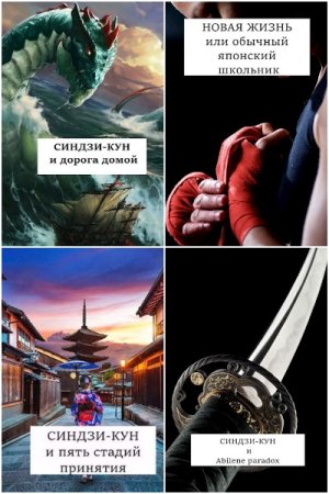 Обложка к Виталий Хонихоев. Сборник 58 книг