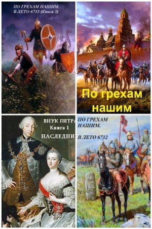 Обложка к Денис Старый. Сборник 64 книги